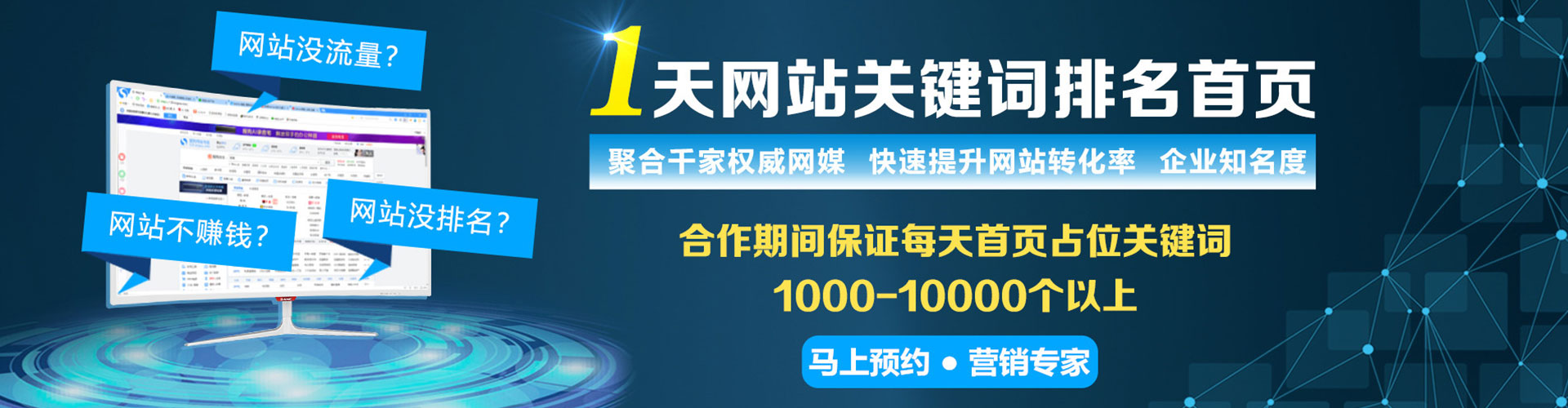 仙居信息流优化师